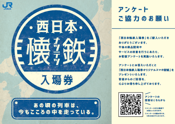 【特製シールのイメージ（A6サイズ）】