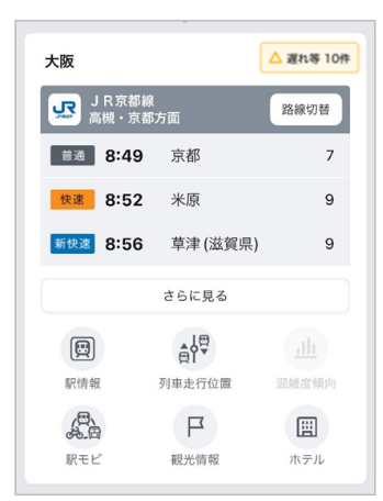 現行の画面：計画ダイヤのみ表示