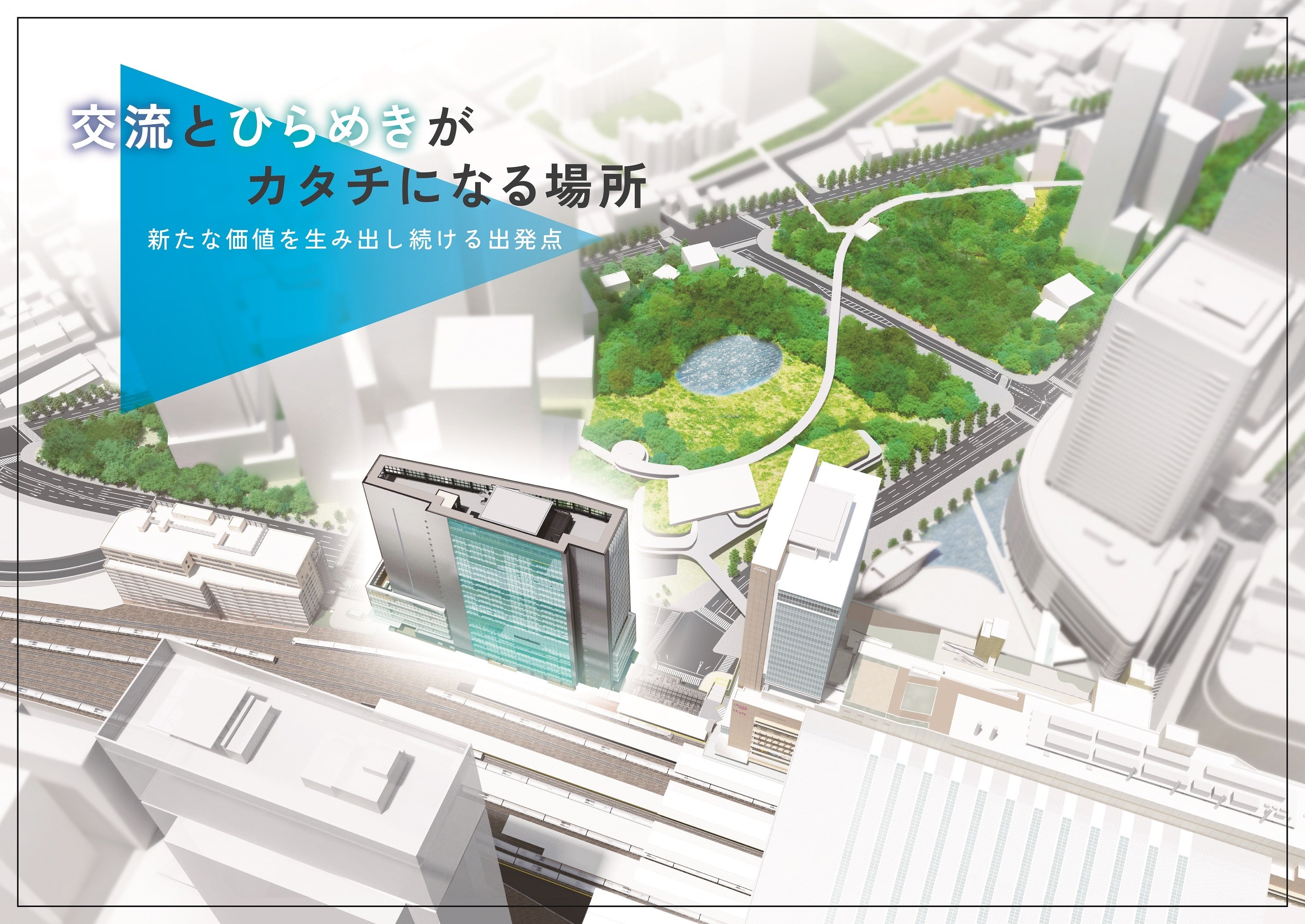大阪駅新駅ビル計画（仮称）の建物名称を「イノゲート大阪」に