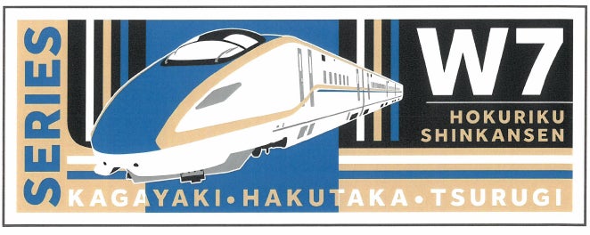 北陸新幹線W7系』グッズを新発売! | 西日本旅客鉄道株式会社の 北陸新幹線W7系』グッズを新発売! | 西日本旅客鉄道株式会社の
