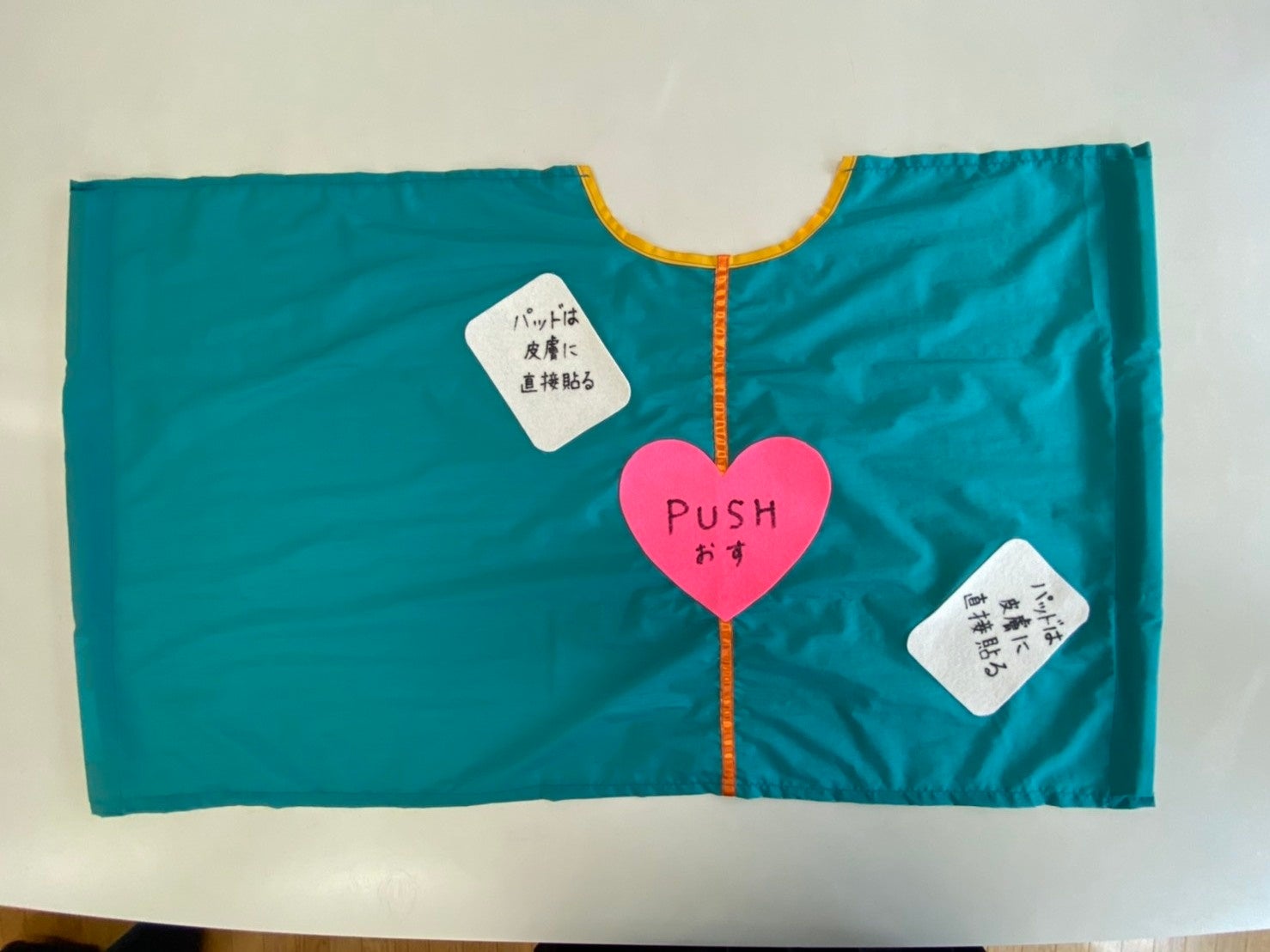 AEDハートフルシート