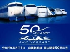 記念撮影パネル(イメージ)