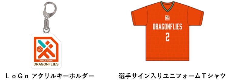 公共交通機関特別応援企画!広島ドラゴンフライズホームゲーム開催に合わせたキャンペーンをJR西日本公式アプリで開催! 公共交通機関特別応援企画!広島ドラゴンフライズホームゲーム開催に合わせたキャンペーンをJR西日本公式アプリで開催!