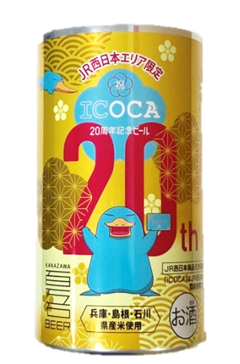 ICOCA20周年』！！イコちゃんが盛りだくさん！~ | 西日本旅客鉄道株式