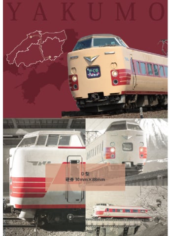 トレインボックス限定 KATO リバイバル国鉄色381系 初コラボ!!】鉄道模型メーカー「KATO」 × 「トレインボックス