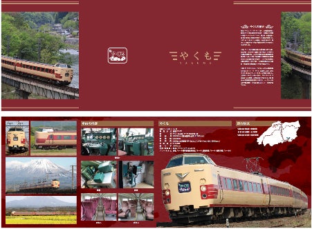 初コラボ!!】鉄道模型メーカー「KATO」 × 「トレインボックス」『381 初コラボ!!】鉄道模型メーカー「KATO」 × 「トレインボックス」『381