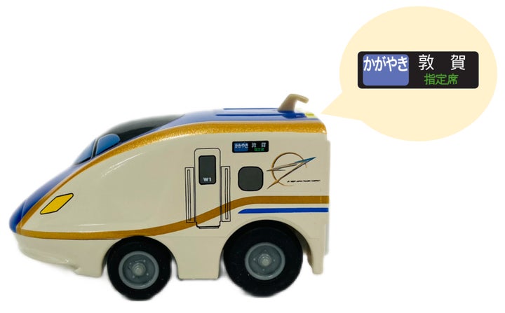 W7系北陸新幹線 敦賀開業記念チョロQ』を発売! | 西日本旅客鉄道株式 W7系北陸新幹線 敦賀開業記念チョロQ』を発売! | 西日本旅客鉄道株式