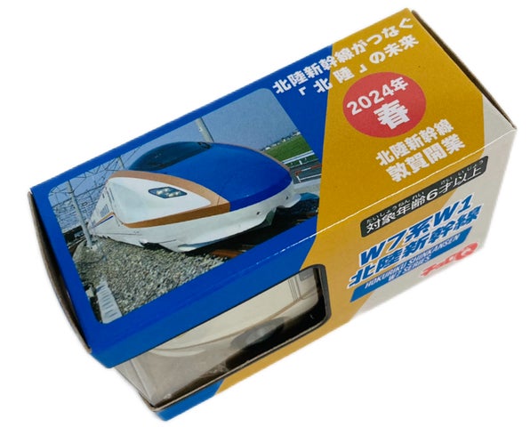 W7系北陸新幹線 敦賀開業記念チョロQ』を発売! | 西日本旅客鉄道株式 W7系北陸新幹線 敦賀開業記念チョロQ』を発売! | 西日本旅客鉄道株式