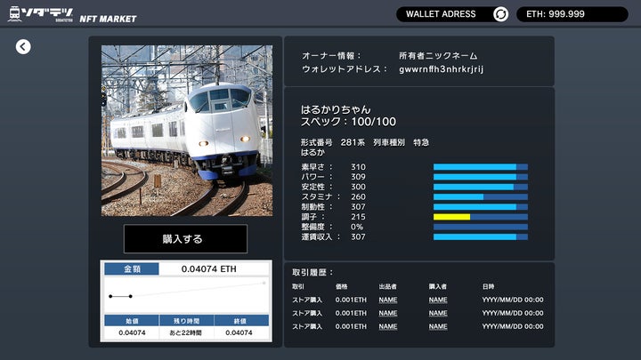 新感覚鉄道育成ゲームアプリ『ソダテツ』配信開始!豪華特典をプレゼントするリリースキャンペーンも開催! 新感覚鉄道育成ゲームアプリ『ソダテツ』配信開始!豪華特典をプレゼントするリリースキャンペーンも開催!