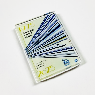 山陽新幹線全線開業50周年』グッズを新発売 | 西日本旅客鉄道株式会社