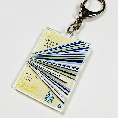 山陽新幹線全線開業50周年』グッズを新発売 | 西日本旅客鉄道株式会社