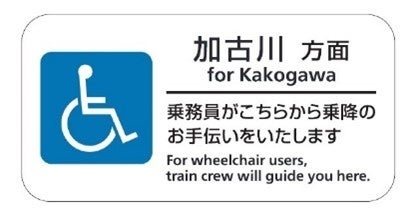 『加古川方面』