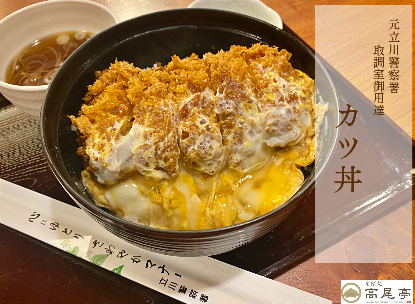 自慢の厚切りロースカツ