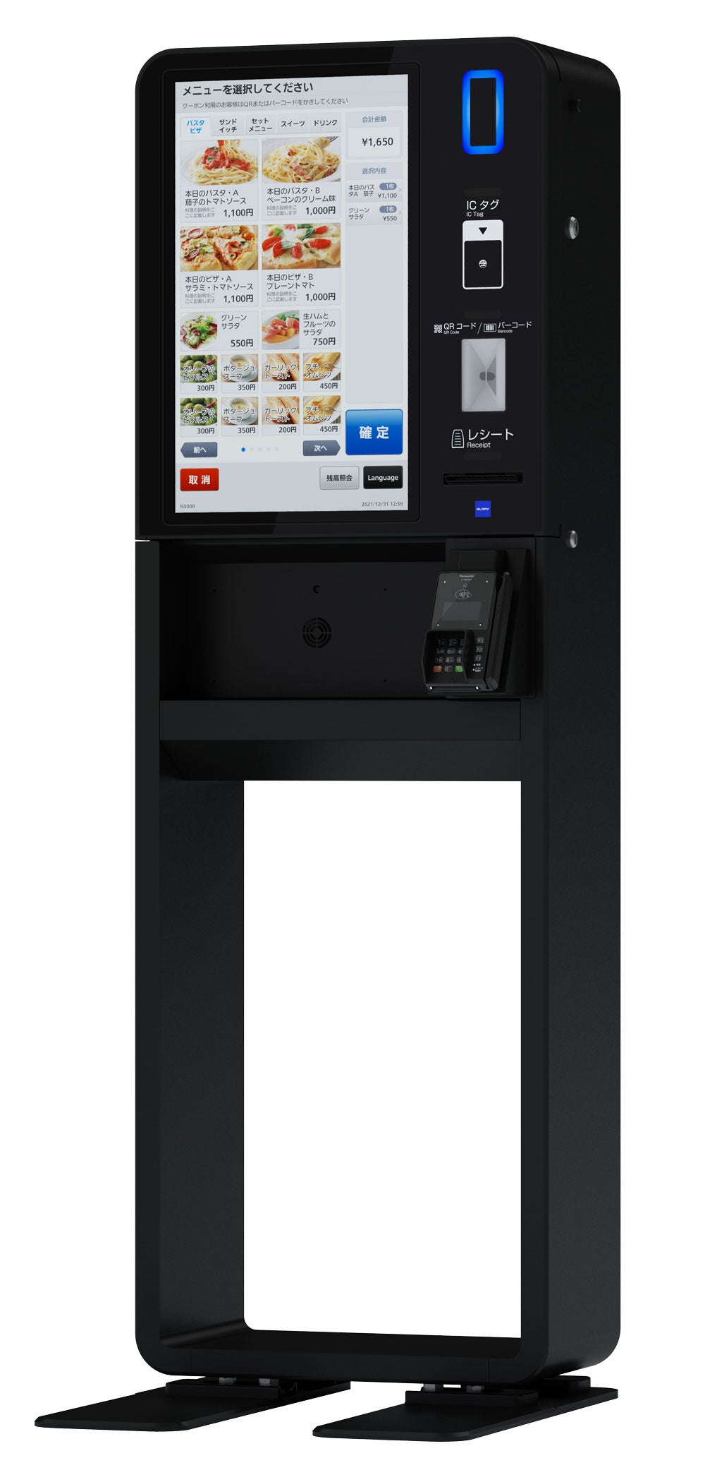 キャッシュレスタイプ