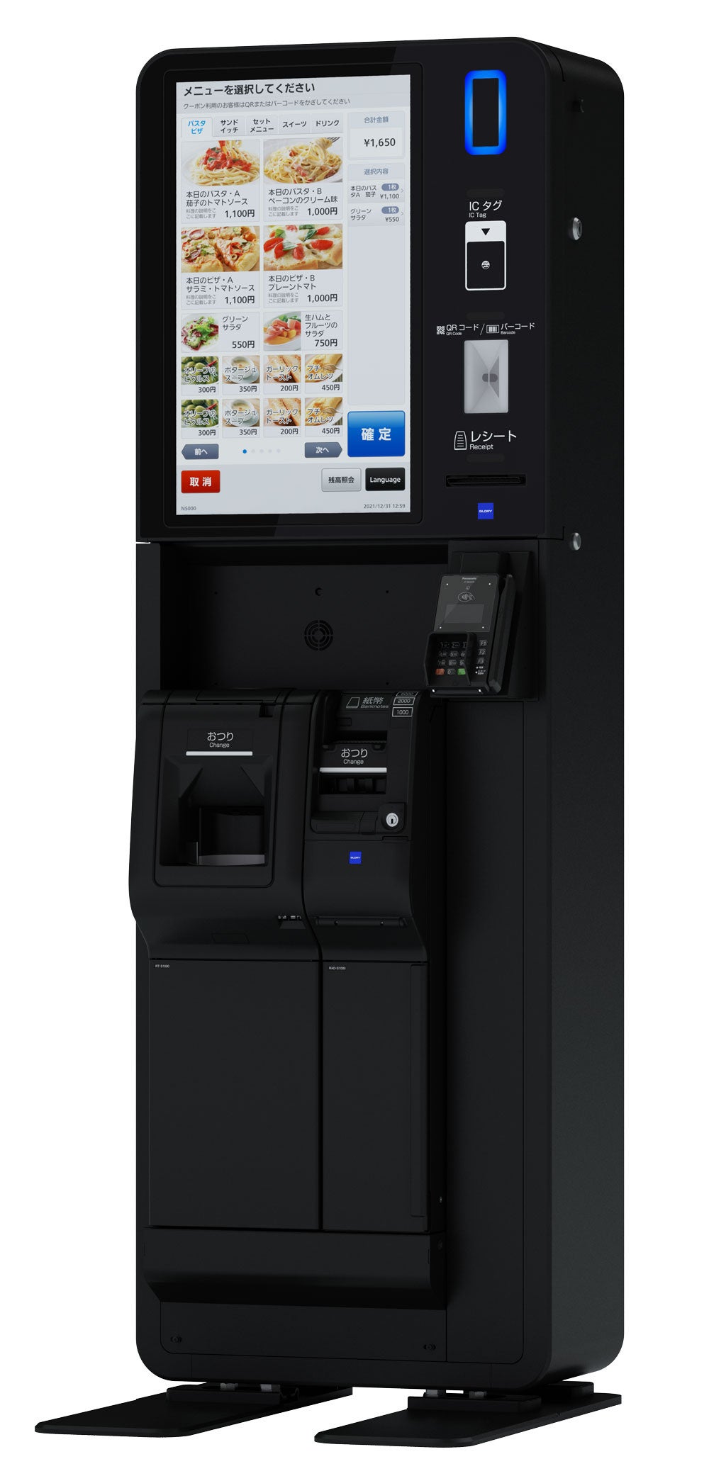 現金決済対応タイプ