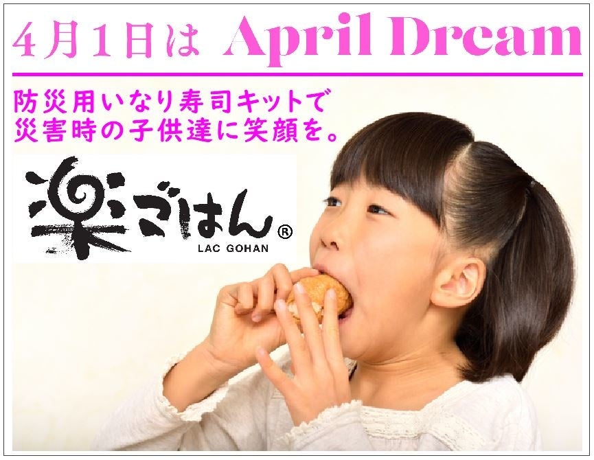 #April Dream