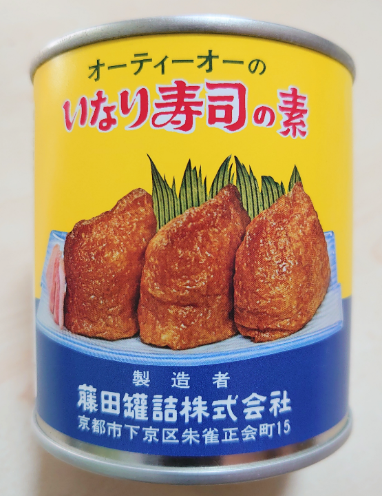 いなり寿司の素（缶詰）