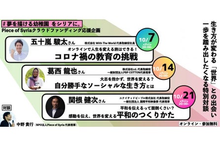 シリアの未来 を考えるイベントの第4弾として 東京外国語大学の青山 弘之教授を招いてシリア情勢を学ぶイベントを開催 特定非営利活動法人 Piece Of Syriaのプレスリリース シリアの未来 を考えるイベントの第4弾として 東京外国語大学の青山 弘之教授を招いてシリア情勢を学ぶイベントを開催 特定非営利活動法人 Piece Of Syriaのプレスリリース