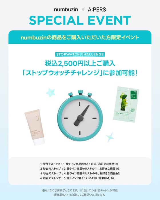 numbuzin(出典: PR TIMES)