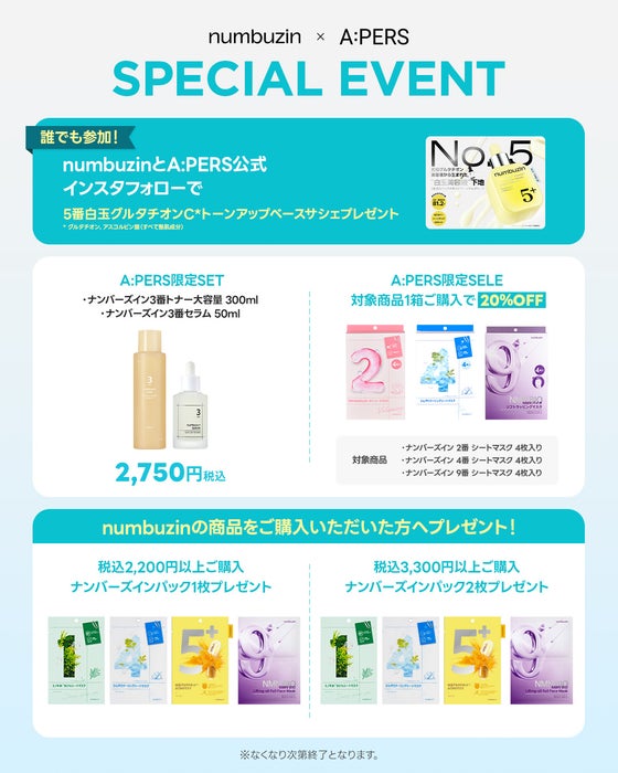 numbuzin(出典: PR TIMES)