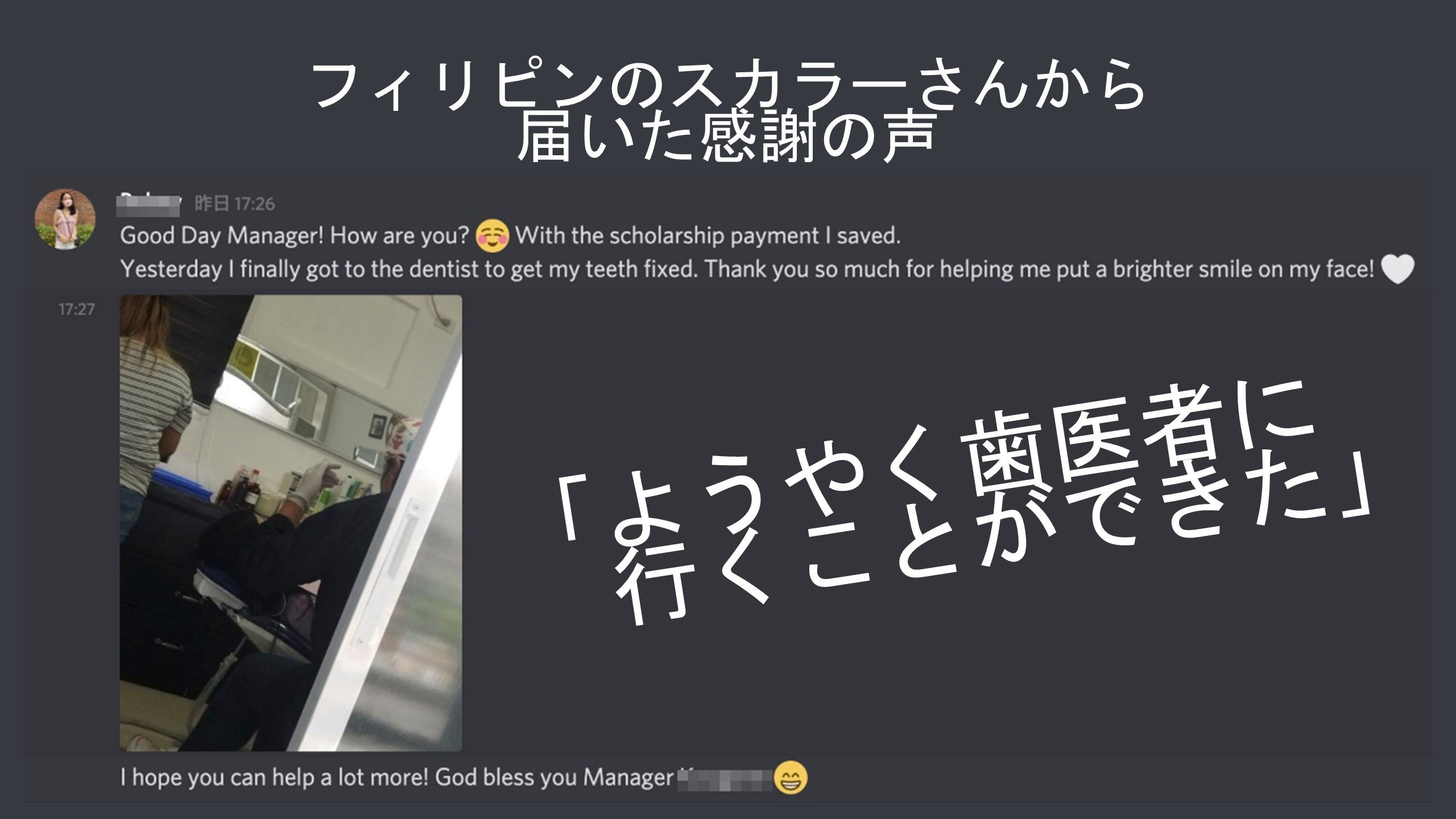 スカラーさんからの感謝の声②