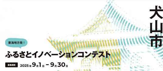 イノベーションとスタートアップ