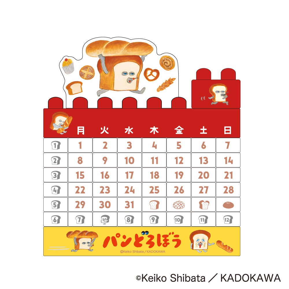 大人気絵本シリーズ「パンどろぼう」最新作発売記念！ブロック