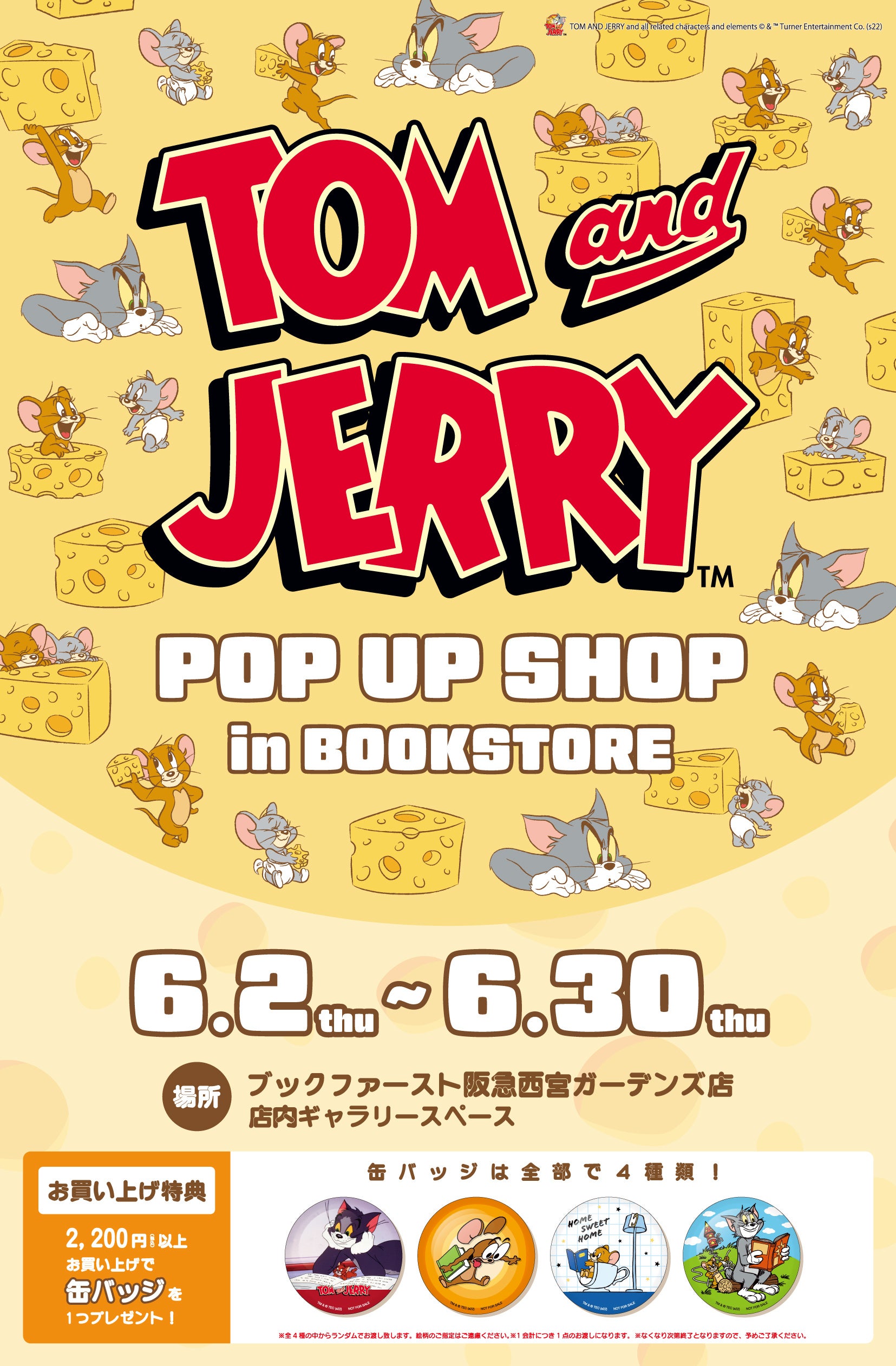 トムとジェリー」の POP UP SHOP が6月2日(木)から期間限定でブック