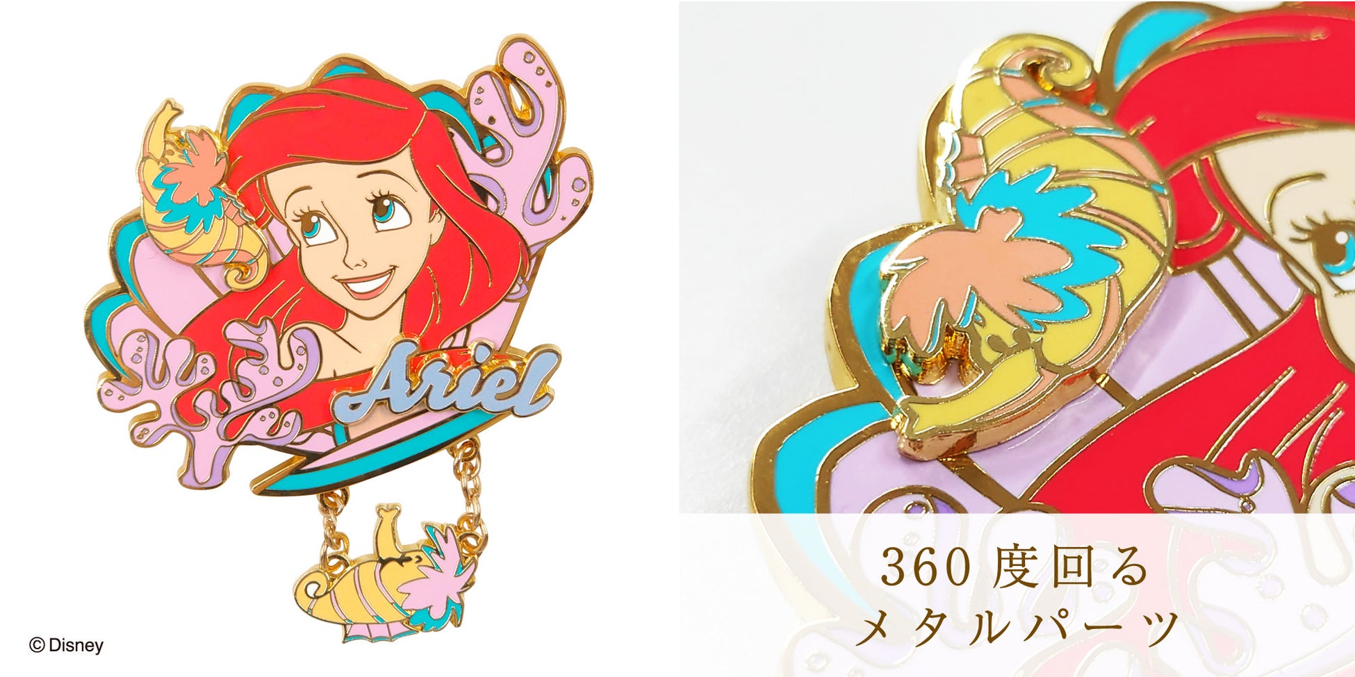 ディズニープリンセス の表情に注目 大きめサイズの揺れるチャーム付き豪華ピンバッジが登場 株式会社マリモクラフトのプレスリリース ディズニープリンセス の表情に注目 大きめサイズの揺れるチャーム付き豪華ピンバッジが登場 株式会社マリモクラフトのプレスリリース