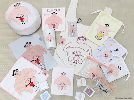 【関西初開催】ハマる人続出!?「たぷっ」とおなかをのせてくる神出鬼没、謎の力士が登場する、人気絵本「たぷの里」。待望のポップアップストアが「未来屋書店 四条畷店」にて2026年4月24日より開催決定! 【関西初開催】ハマる人続出!?「たぷっ」とおなかをのせてくる神出鬼没、謎の力士が登場する、人気絵本「たぷの里」。待望のポップアップストアが「未来屋書店 四条畷店」にて2026年4月24日より開催決定!