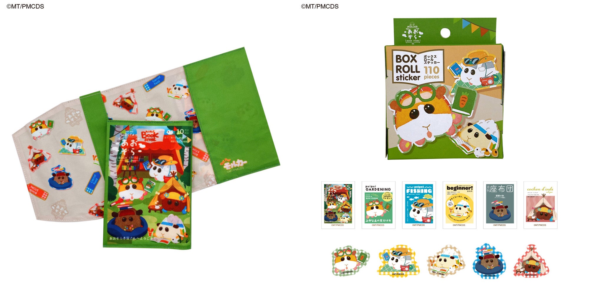 PUI PUI モルカー グッズ まとめ売り ブルーレイ PUI PUI モルカー あおぞら BOOK STORE”が本屋さん限定コラボ