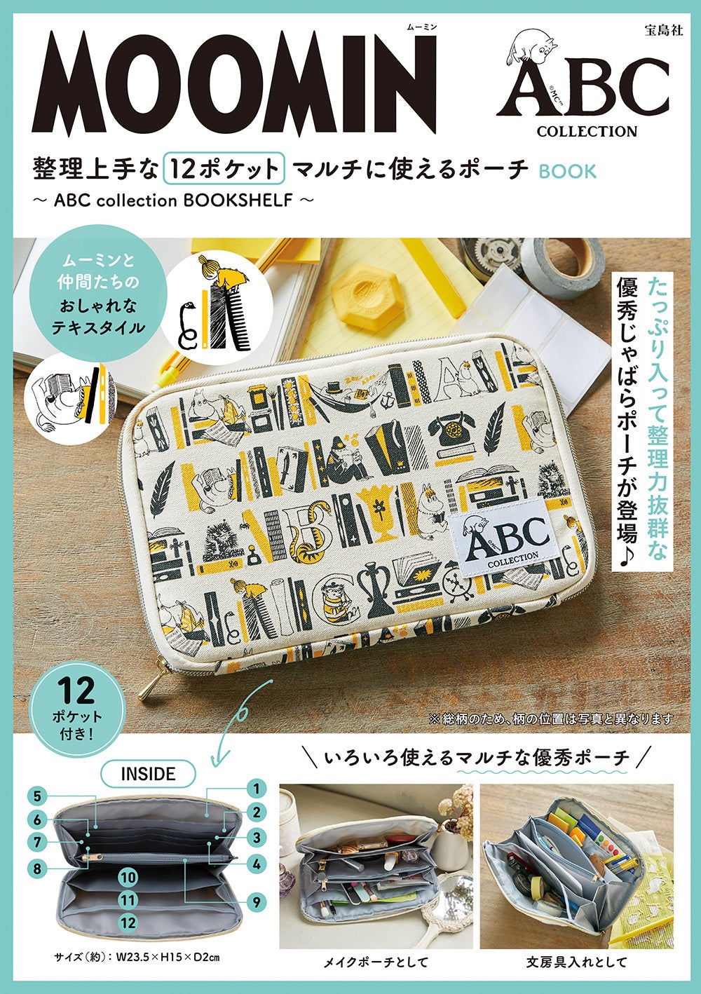 ムーミンの本屋さん限定グッズ『ムーミン ABC collection