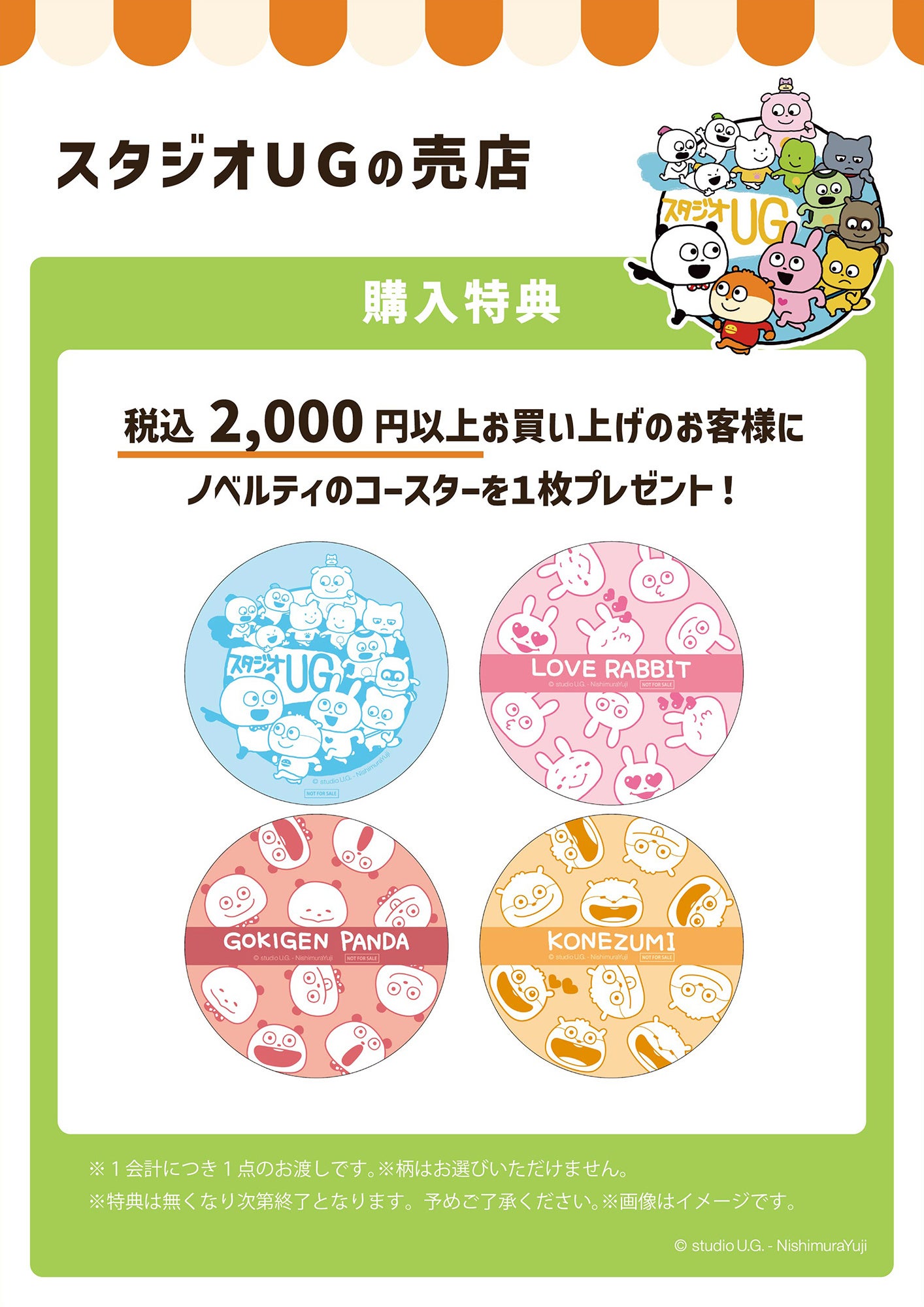 にしむらゆうじ グッズ まとめ売り（2枚目あり） Amazon.co.jp: 肩ズンFig. スタジオUG にしむらゆうじ そのいち