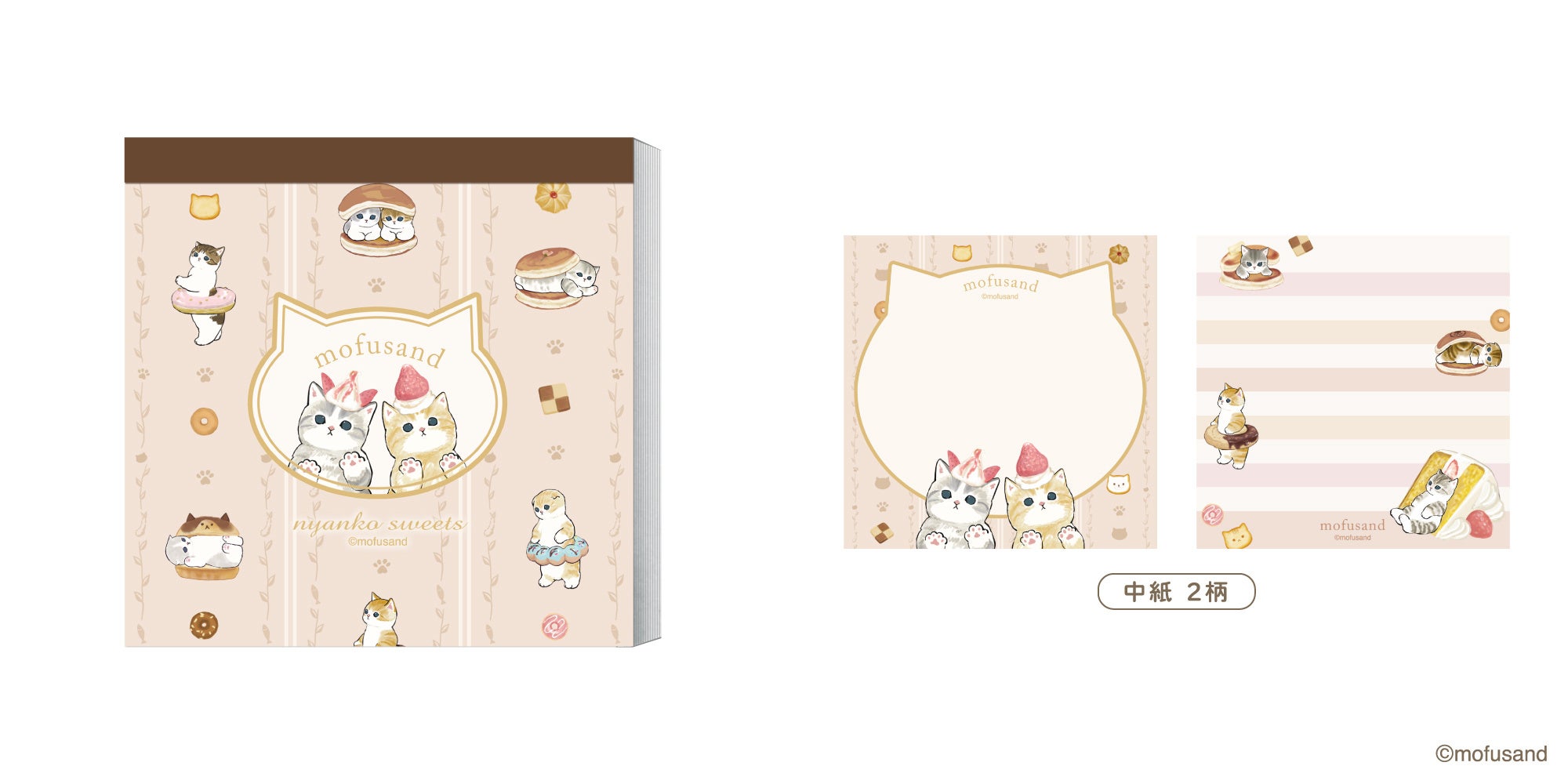 スイーツやにゃんこがデザインされた便利でかわいい「mofusand