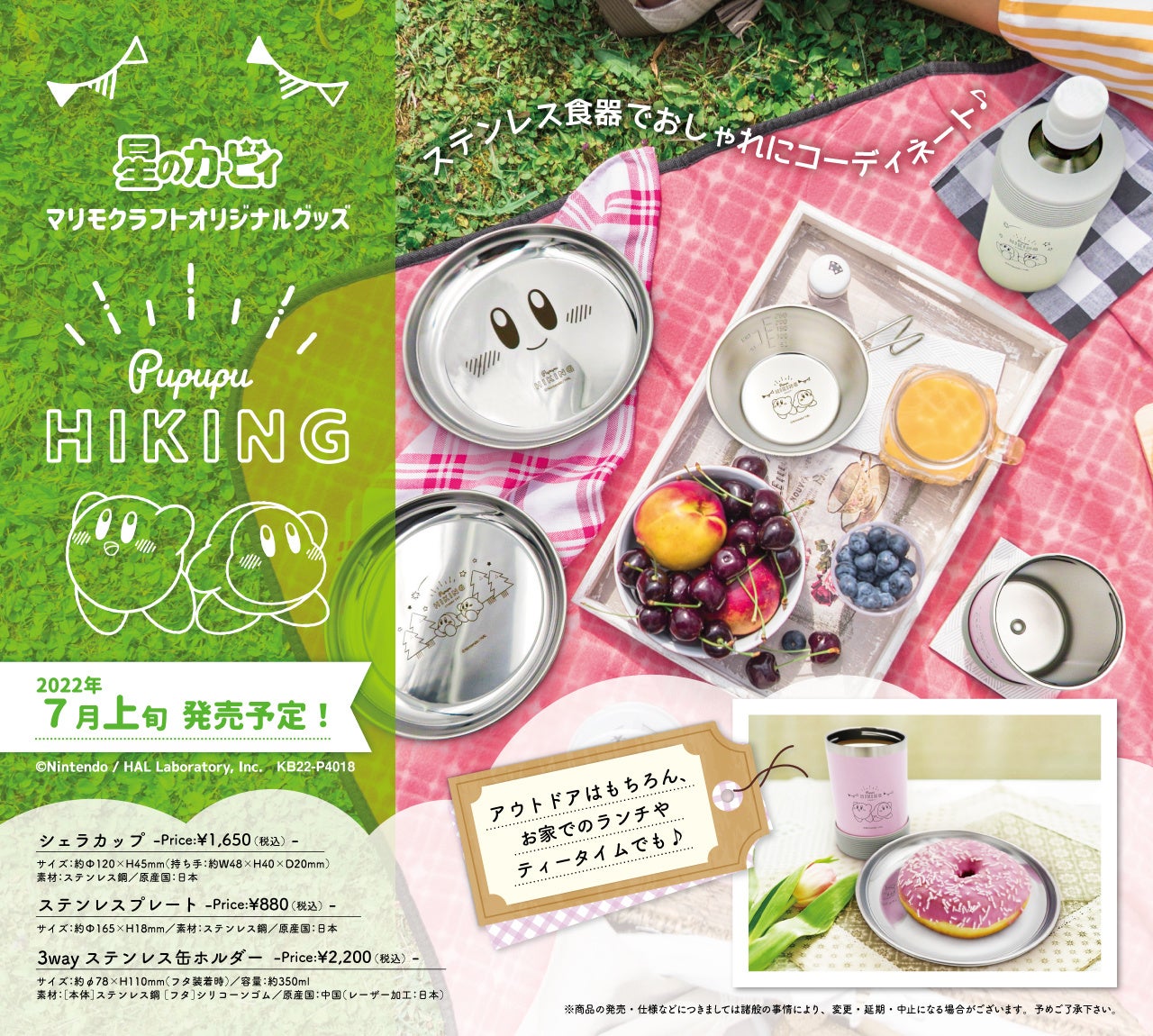 星のカービィ のイラストがかわいい 便利なステンレス食器が新登場 株式会社マリモクラフトのプレスリリース 星のカービィ のイラストがかわいい 便利なステンレス食器が新登場 株式会社マリモクラフトのプレスリリース