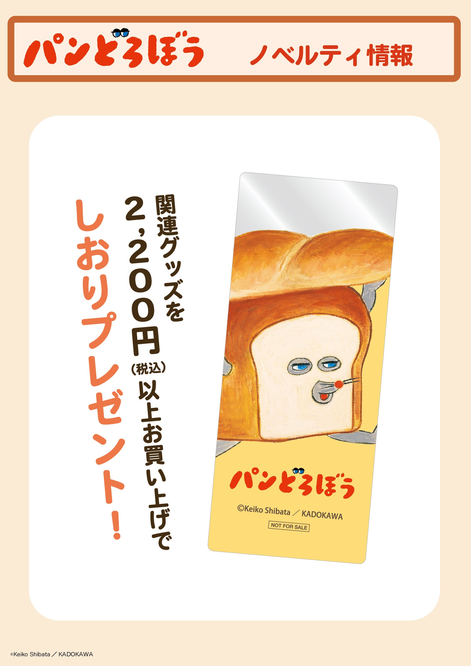 パンどろぼう シリーズ既刊6冊セット : 六本木 蔦屋書店 ヤフー