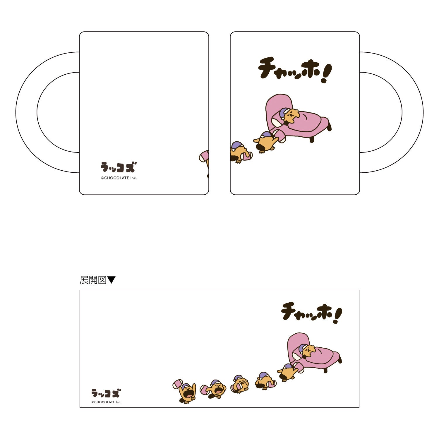 ラッコズ新刊絵本『チャッホ！』がいよいよ発売！未来屋書店に