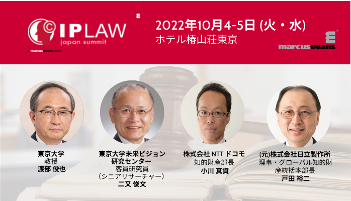 IP Law Japan 2022