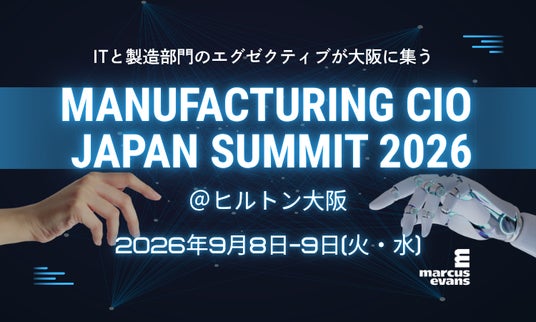 ヤマハ発動機、東芝、きづきアーキテクト等が登壇!第2回『Manufacturing CIO Japan Summit 2026』の参加者受付中 ヤマハ発動機、東芝、きづきアーキテクト等が登壇!第2回『Manufacturing CIO Japan Summit 2026』の参加者受付中
