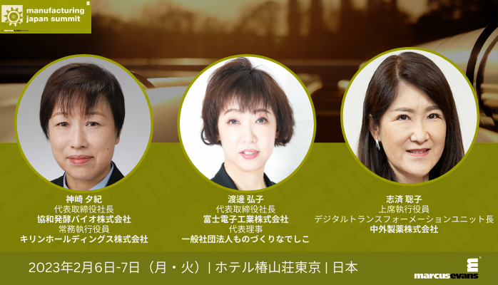 Manufacturing Japan Summit 2023