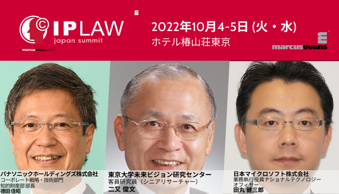 IP Law Japan 2022