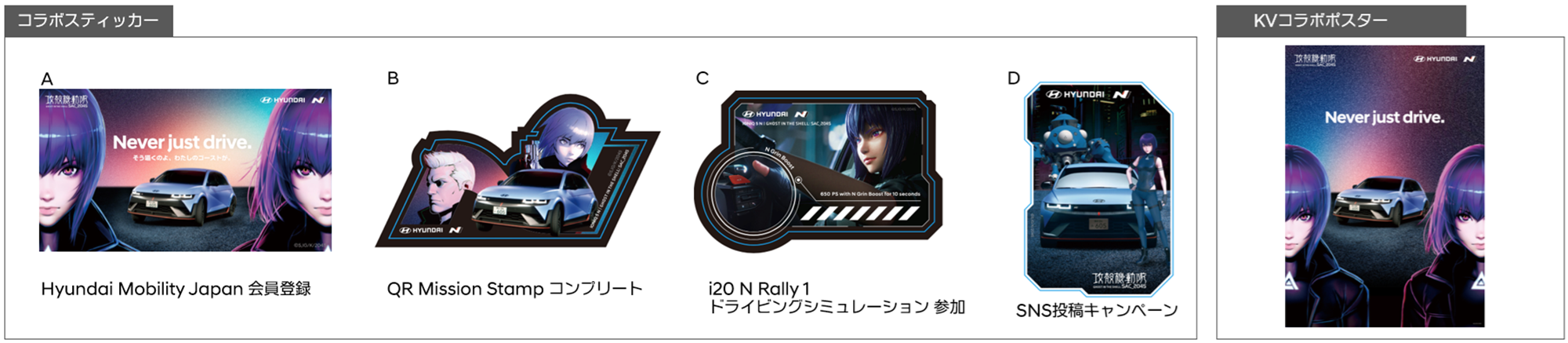 ©士郎正宗・Production I.G／講談社・攻殻機動隊2045製作委員会