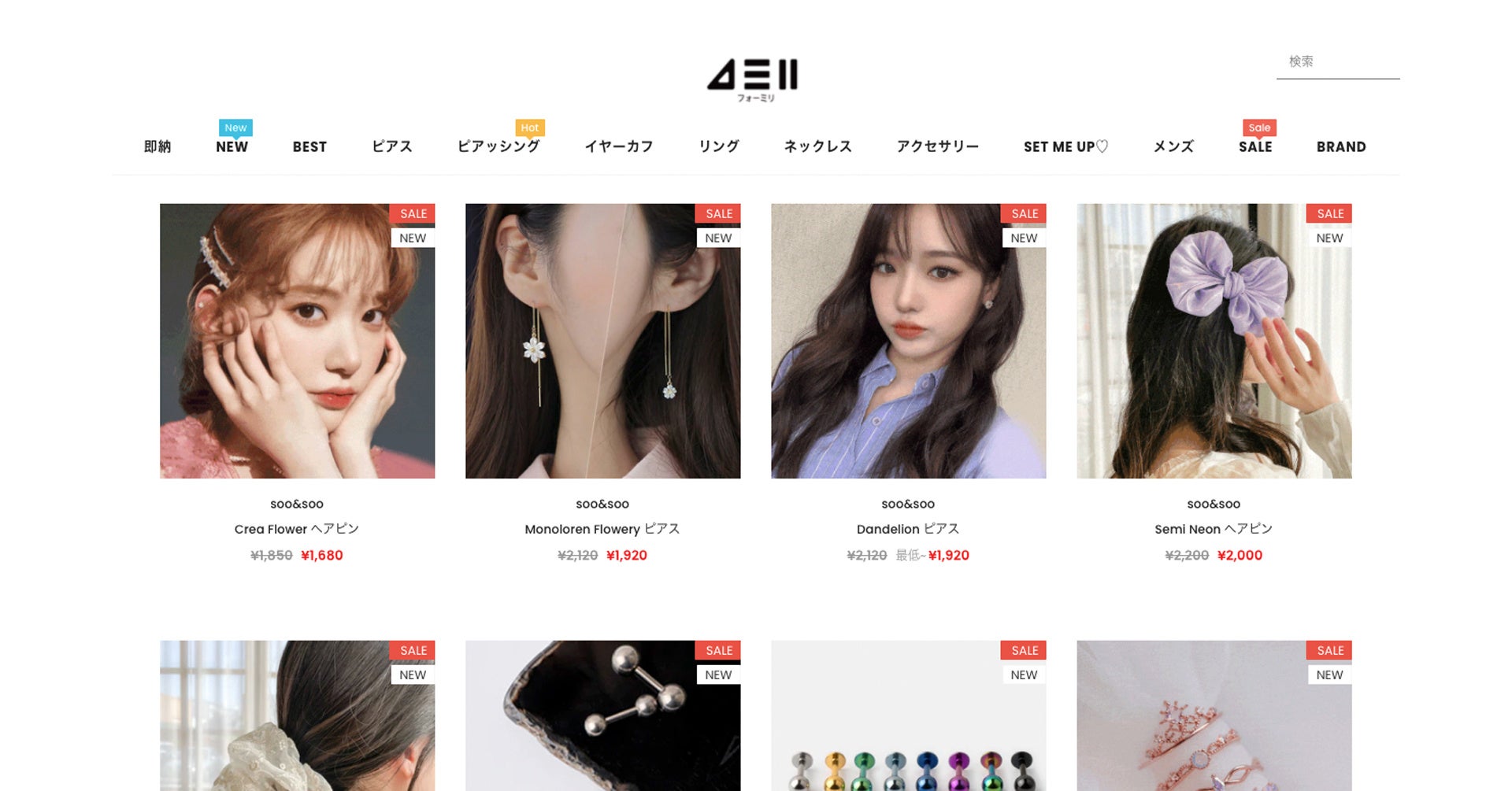 韓国アクセサリーの人気セレクトショップ4miliからコスパ最強オリジナルブランド Set Me Up が新登場 エイチアンド合同会社のプレスリリース 韓国アクセサリーの人気セレクトショップ4miliからコスパ最強オリジナルブランド Set Me Up が新登場 エイチアンド合同会社のプレスリリース