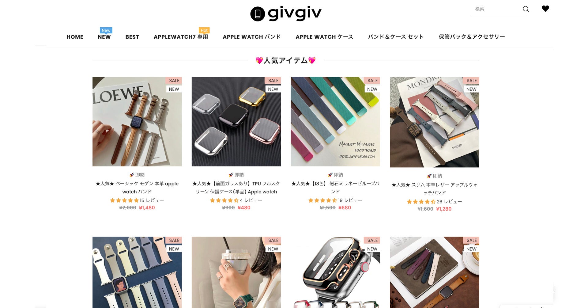 Apple Watchのバンド・ケース専門ECショップ「givgiv」