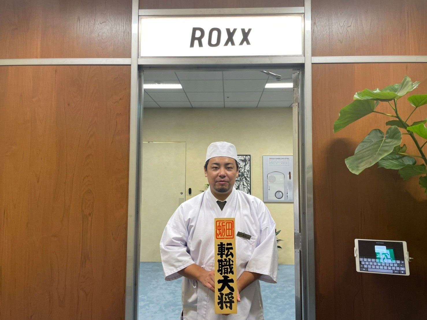 弟子 5歳は不在、弟子 平は制服の一部を忘れたため今回はピンショット。