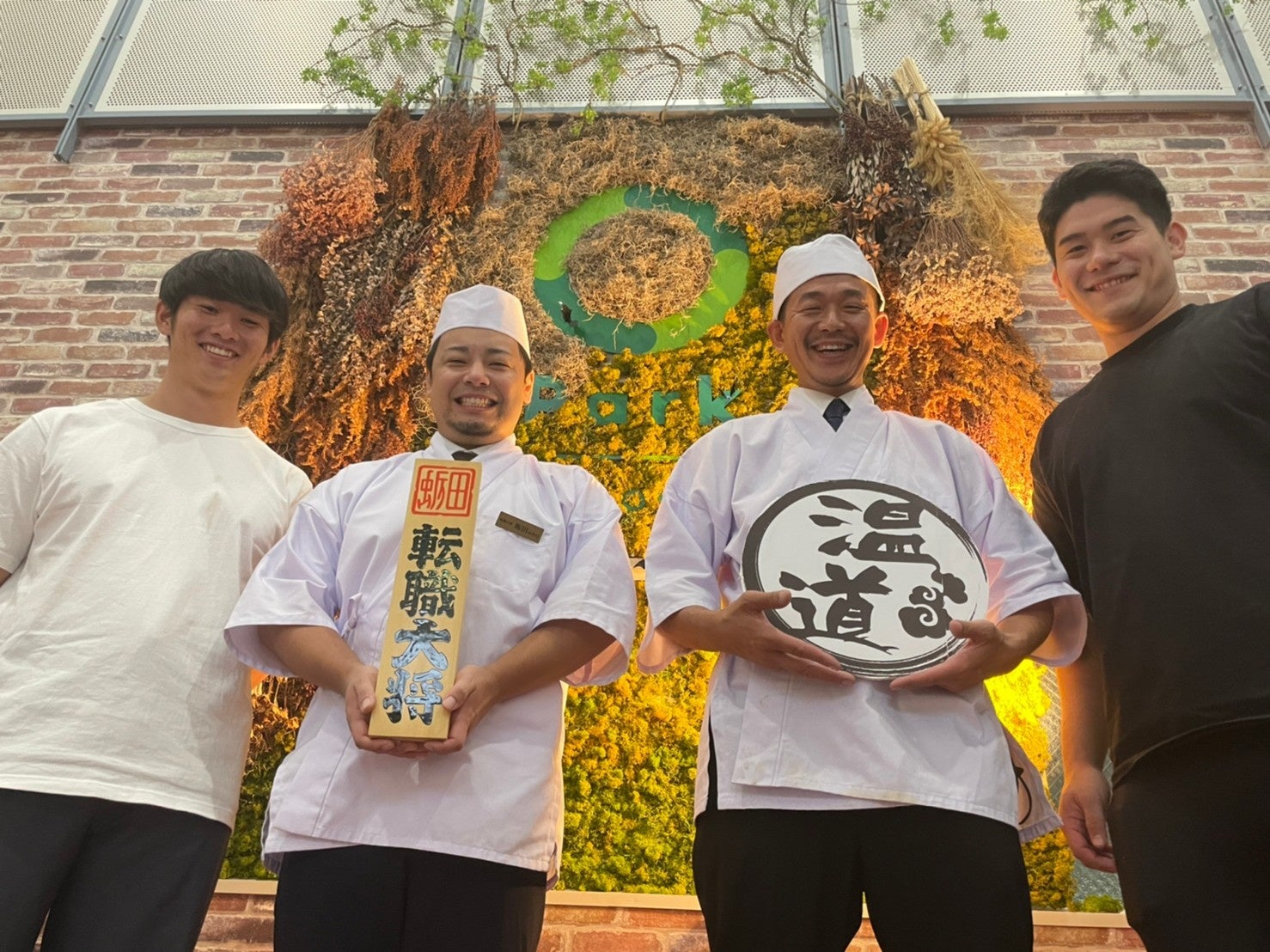 株式会社温泉道場が運営する「ビオリゾート ホテル＆スパ オーパークおごせ」にやってきました