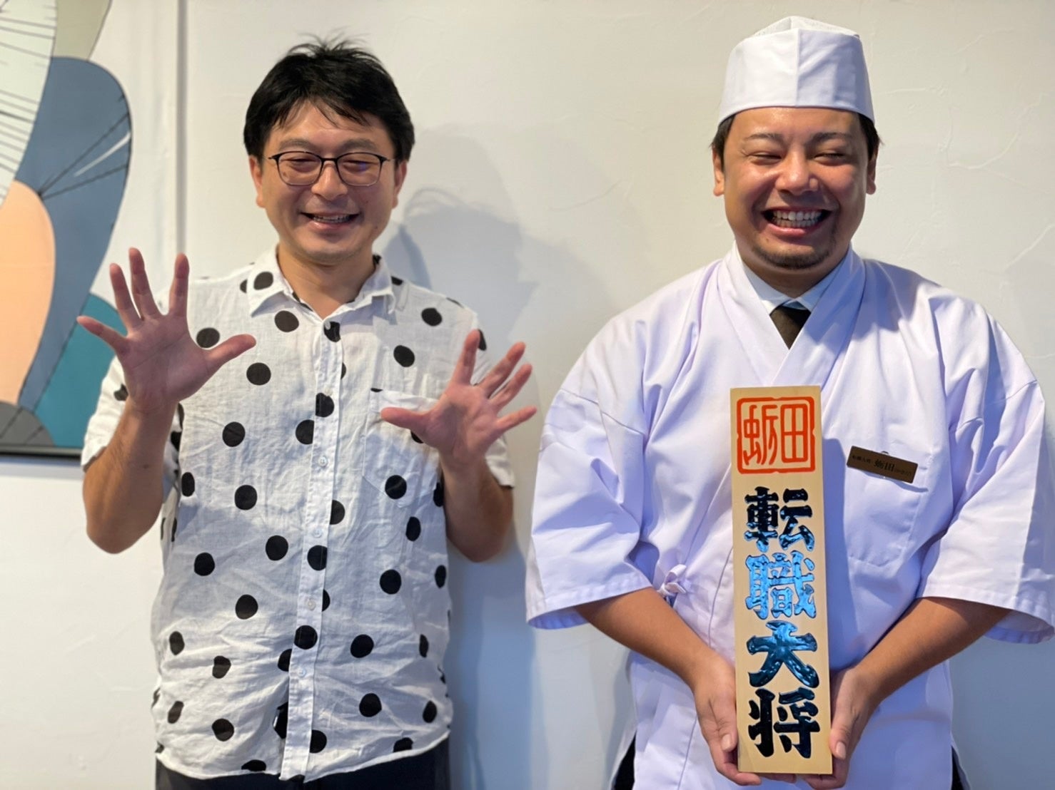 （左：株式会社温泉道場 代表取締役社長山﨑 寿樹　右： 転職大将 蛎田）