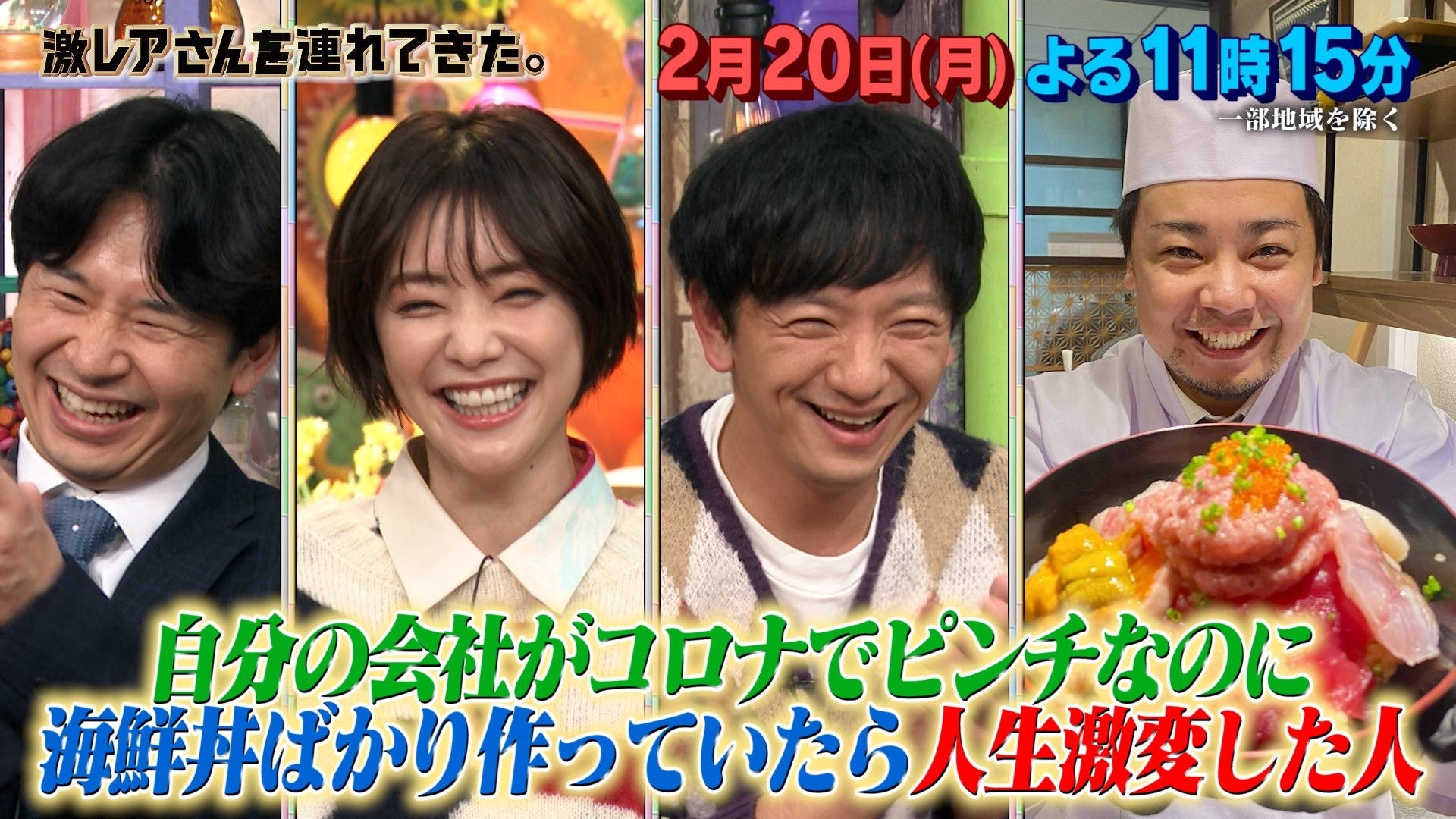 激レアさんを連れてきた。公式Twitterより