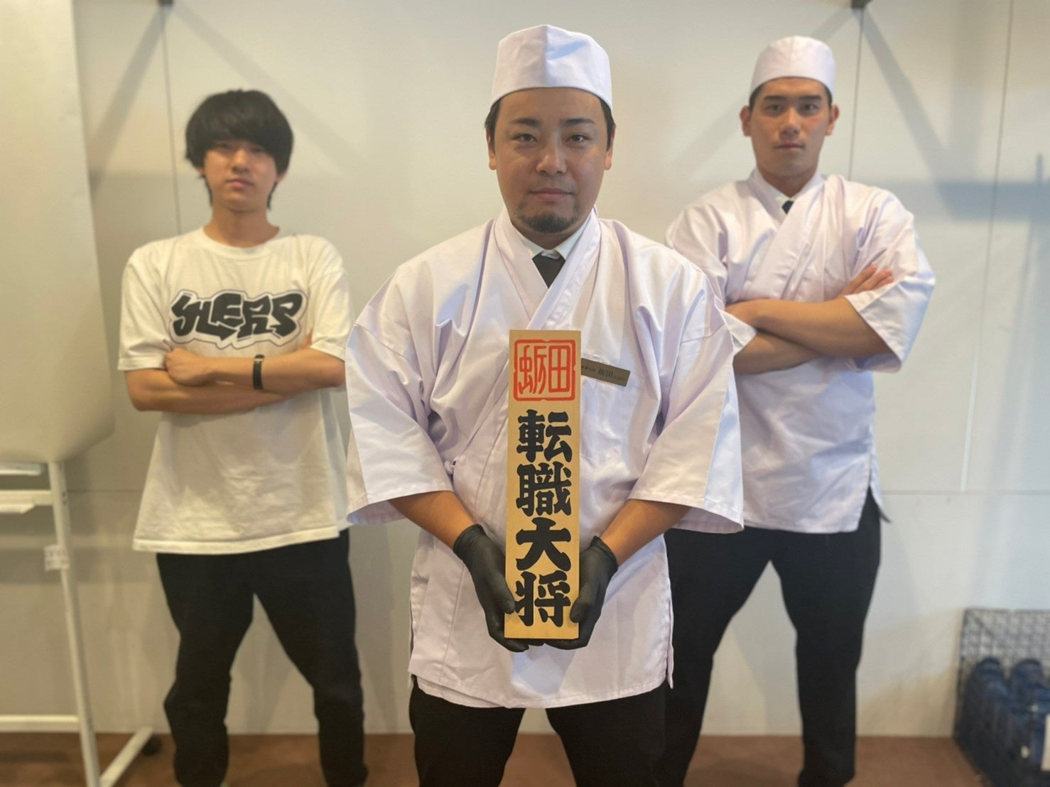 転職大将、株式会社HERPに行く。＃4 | 株式会社ユニポテンシャルのプレスリリース