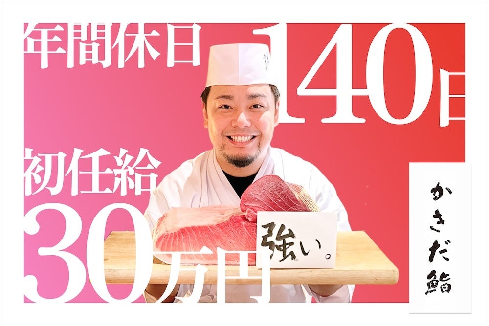 【キル フェ ボン】変わりゆく新宿に、タルトで彩る新しいワクワクを。「キル フェ ボン新宿」2026年11月28日(土)オープン
